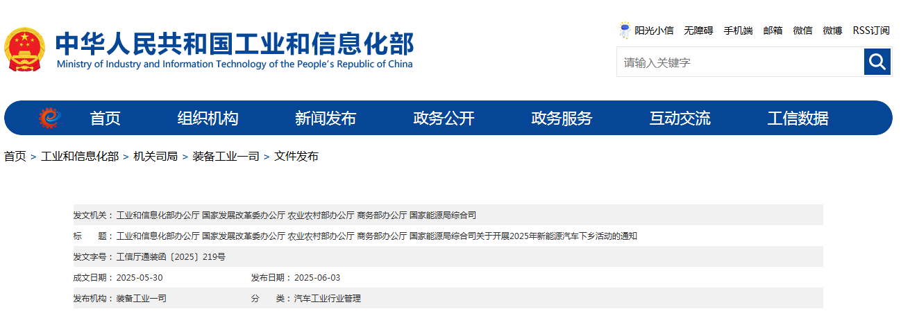 ҵϢ칫 ҷչĸί칫 ũҵũ岿칫 񲿰칫 Դۺ˾ڿչ2025Դ֪ͨ