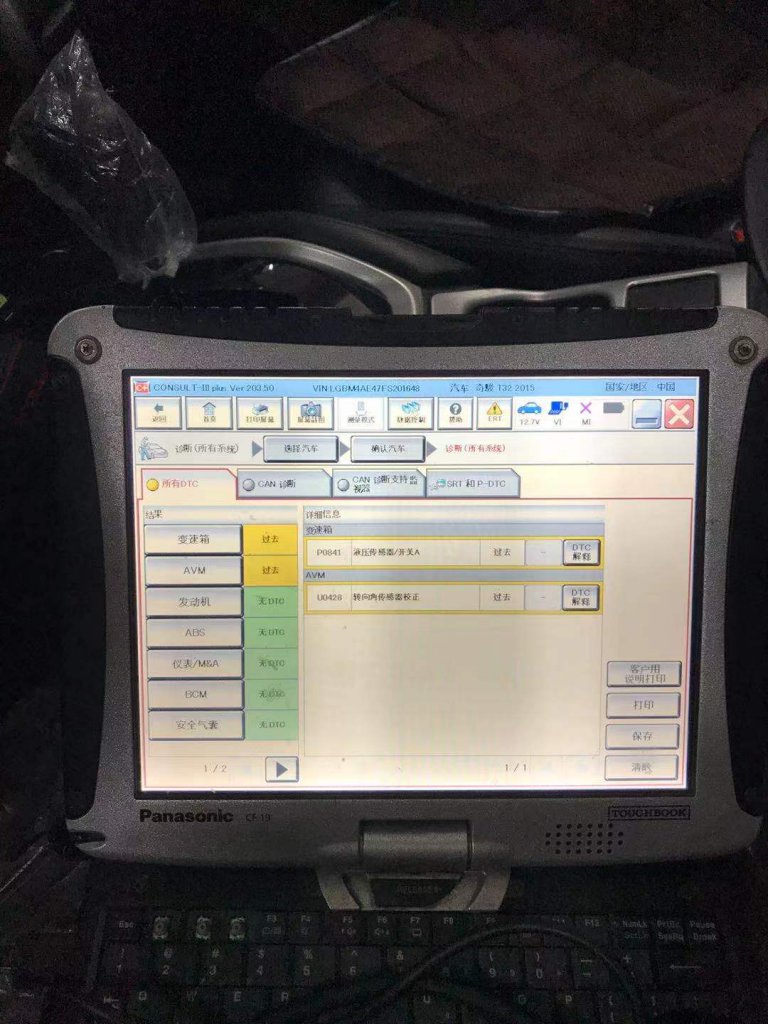 �����ղ��濥�������쳣����P0841