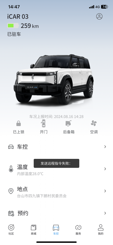 iCAR 03��ν���ά��