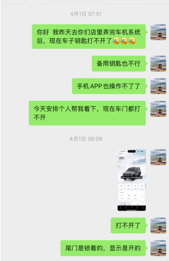 ���ڳ��Һ�̨���⵼�³������ƿ���磬������4S�껥����Ƥ��