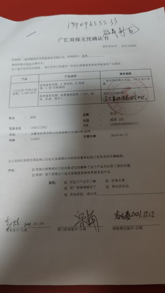 4S��յ걣������δ���꣬����ʧ��