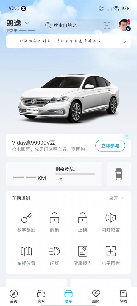 �������ݳ�������������app���º󳵻���������Ҫ�շѡ�