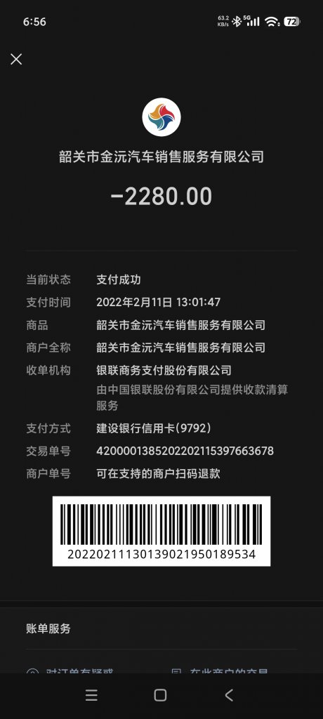 ������Ȩ�����𣬹����˱���ȯ��4S�겻����Э�顣