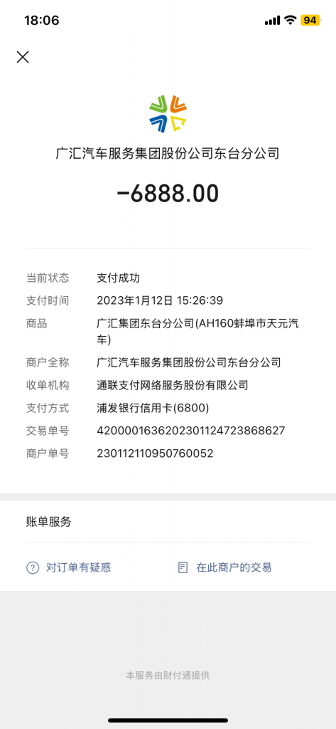 ��������4S�굹�գ������˫�������޷�����ʹ�á�