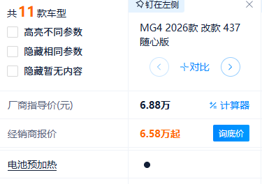 26����������MG4����������Ԥ����