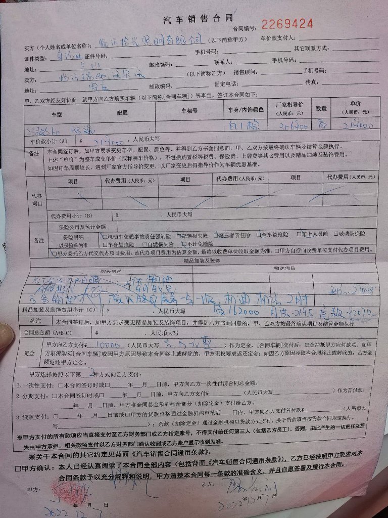 �ֶ���������թ������������ۺ�Ȩ���ޱ���