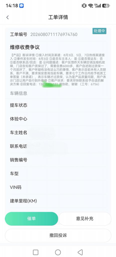 ��������V Plus�糵ѹ�����𻵣����Ҳ�����Ѹ���.